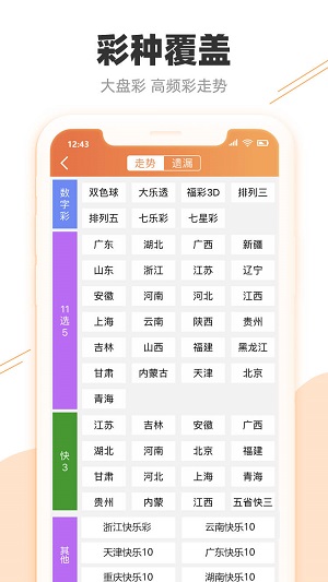 2025年新澳门和香港天天免费精准大全的警惕虚假宣传-全面落实与解释释义