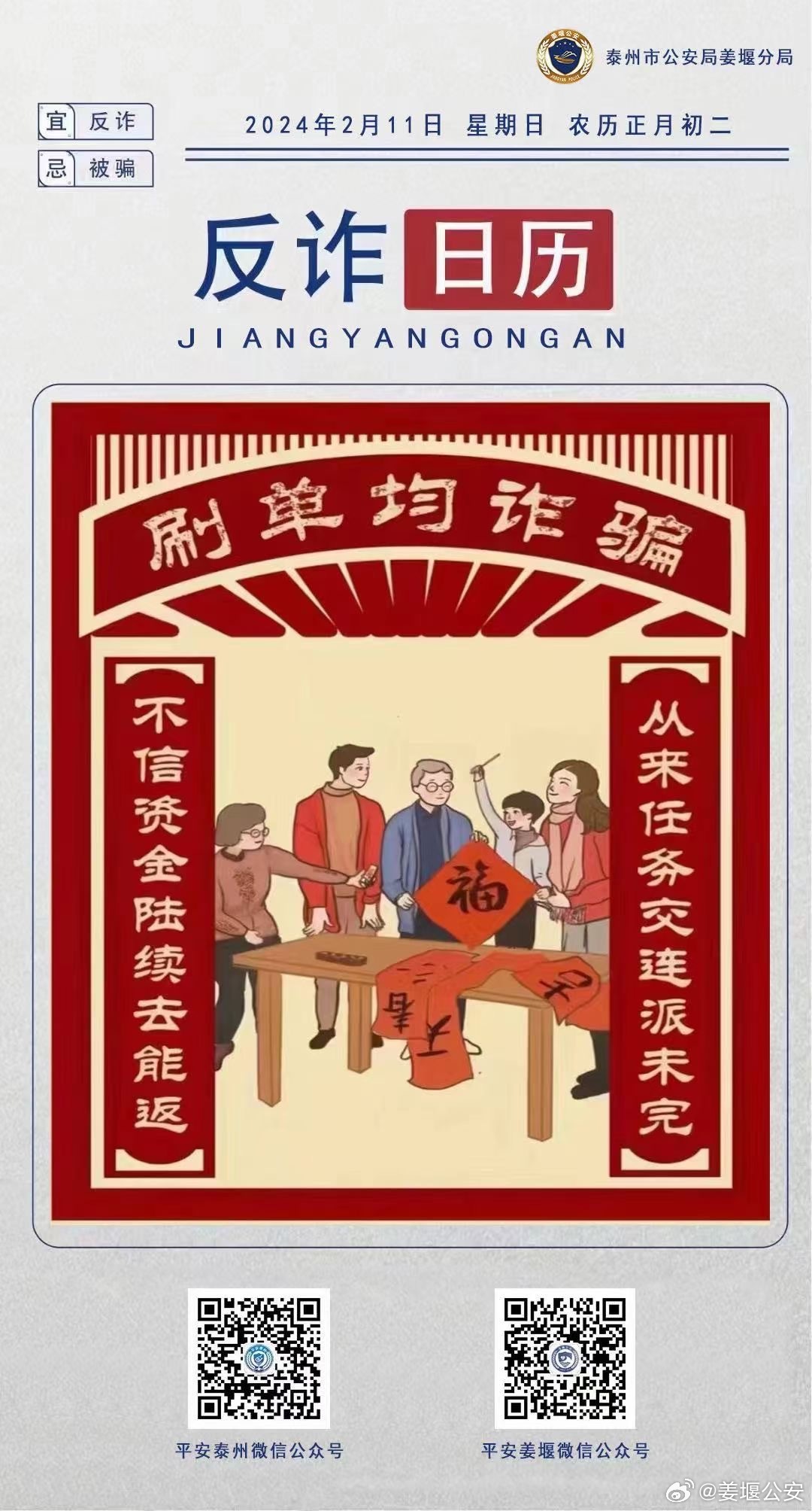 2025今晚必中必开一肖,全面释义、专家解读解释与落实与警惕虚假宣传