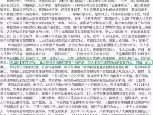 2025澳门特马网站www,全面释义、解释和落实和警惕虚假宣-全面释义、解释和落实