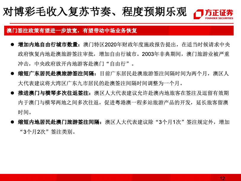 2025澳门和香港精准资料大全免费,词语释义、专家解析解释与落实与警惕虚假宣传