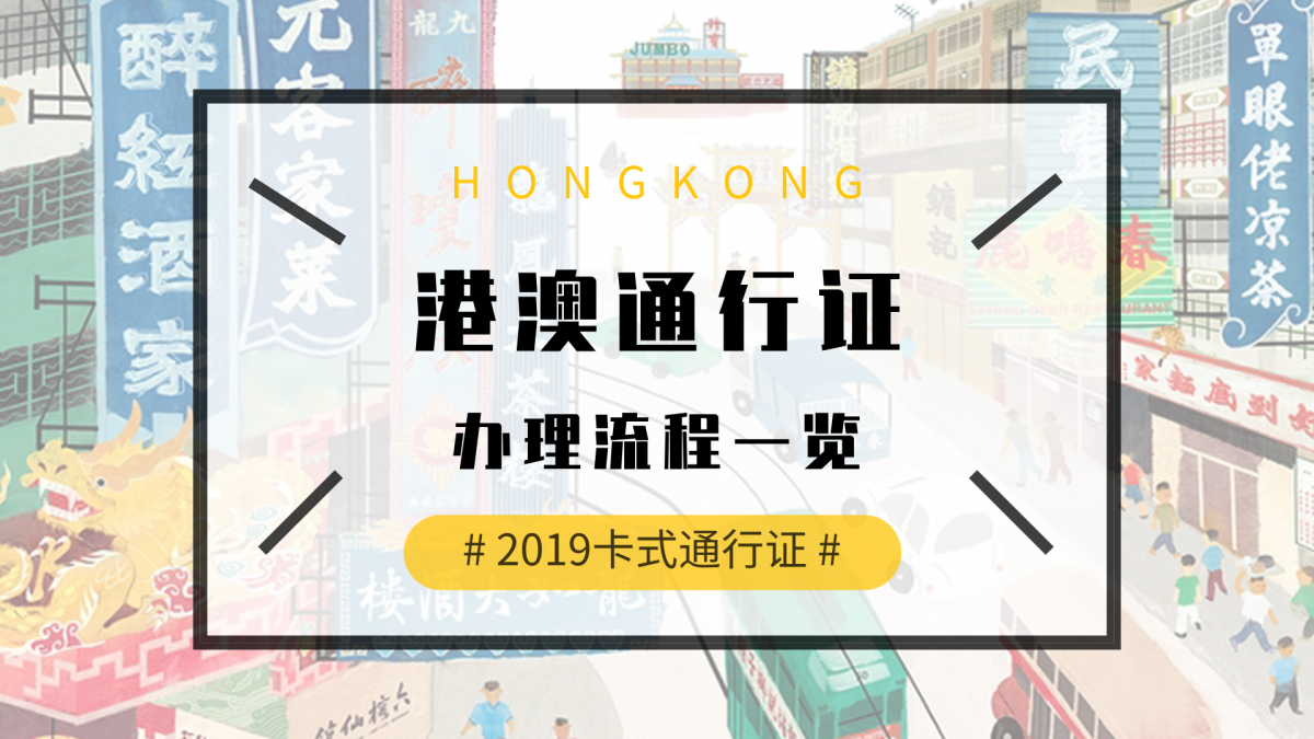 2025年澳门和香港正版免费全年资料大全旅游景点,全面释义与解答落实