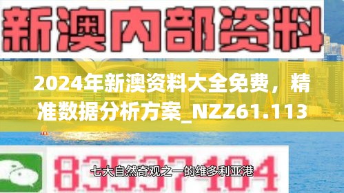 >2025年正版资料免费与2025新澳正版今晚资料的警惕虚假宣传-全面落实与解释释义