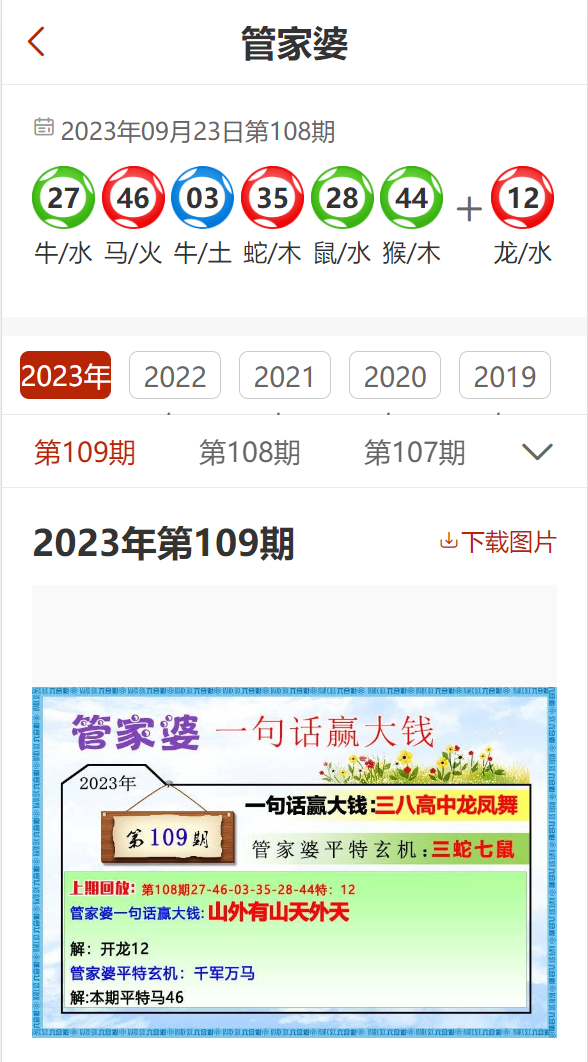 2025年新澳今晚资料和澳门管家婆100%精准,全面释义、专家解读解释与落实与警惕虚假宣传