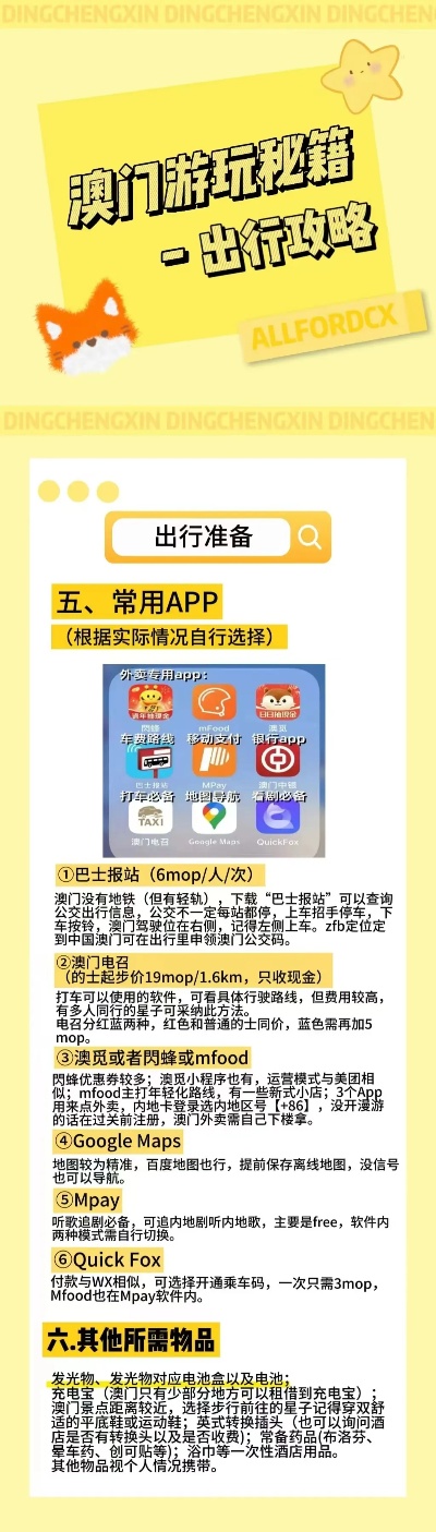 >2025年新澳今晚资料和2025新澳正版今晚资料,全面释义、解释和落实-警惕虚假宣传-全面释义、解释和落实