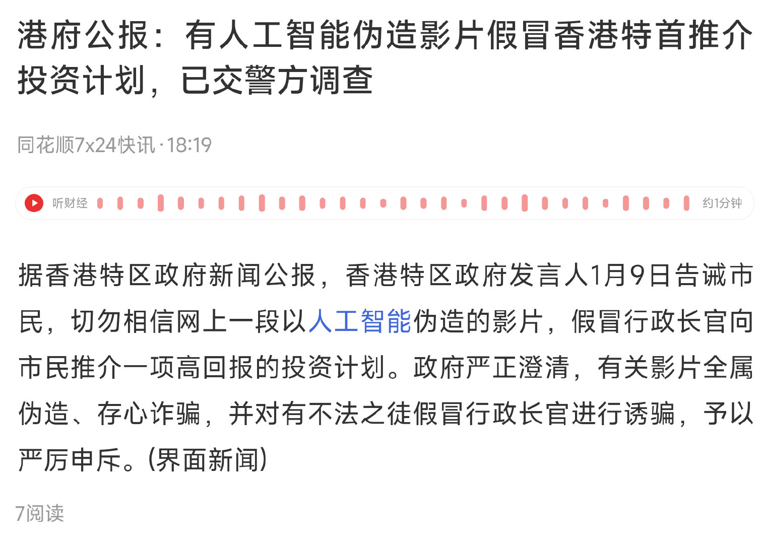 >2025年新澳门和香港天天免费精准大全,全面释义、解释与落实与警惕虚假宣传