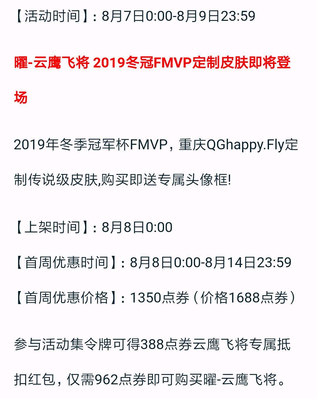 >7777788888精准免费4肖与7777788888精准管家婆,词语释义、解释和落实和警惕虚假宣传-全面释义、解释和落实