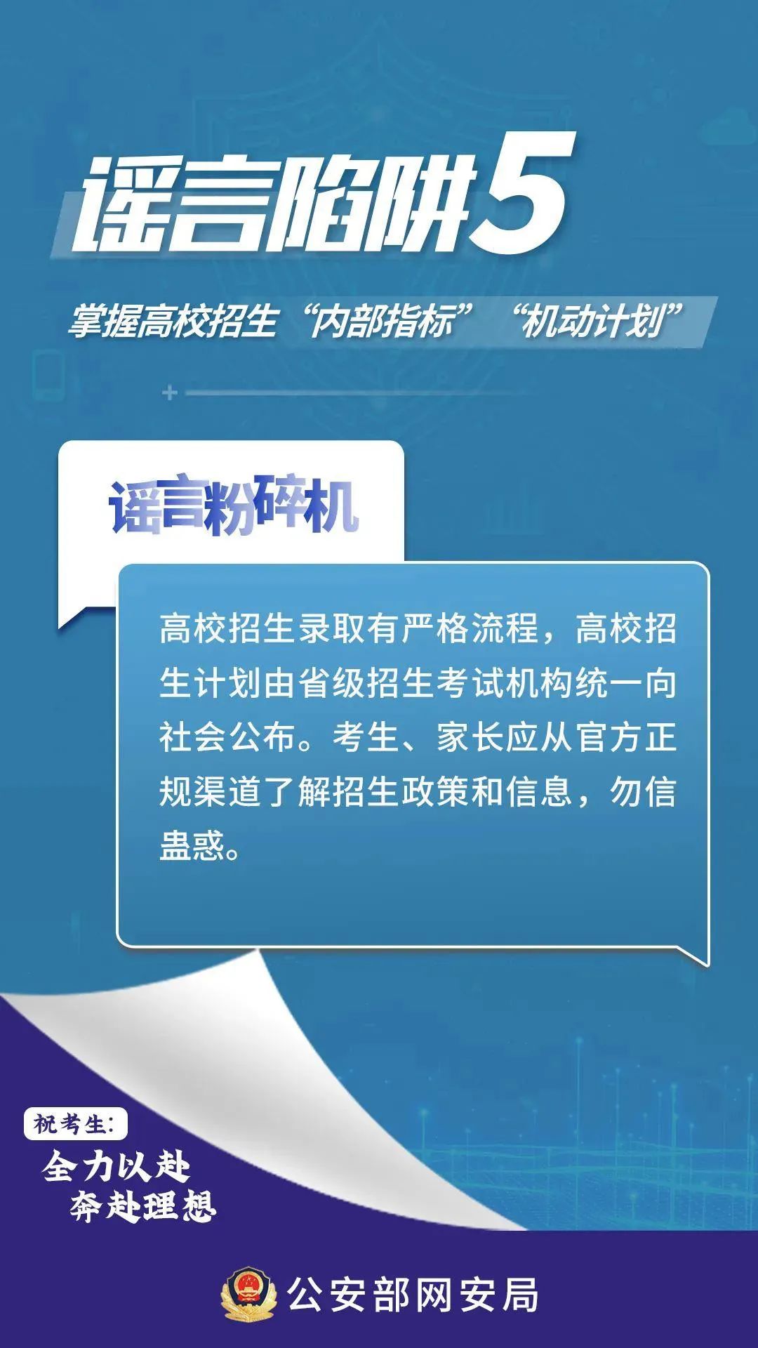>2025澳门特马网站www-警惕虚假宣传,全面释义、专家解读解释与落实与警惕虚假宣传
