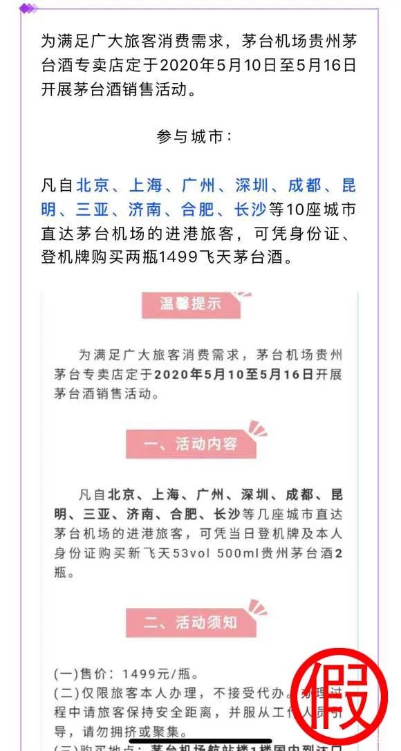 >2025年新澳门和香港天天免费精准大全的警惕虚假宣传-全面落实与解释释义